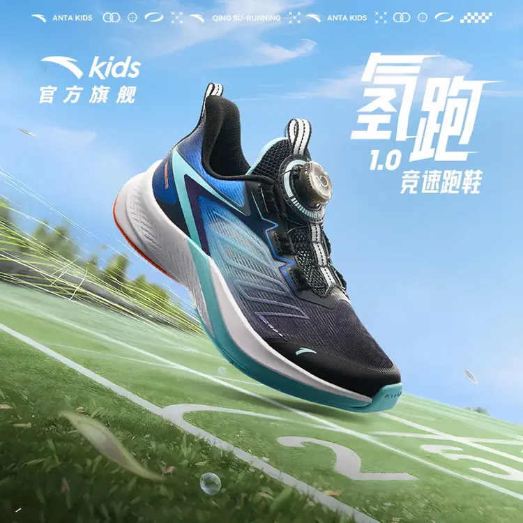 anta kids/安踏儿童夏季网面透气缓震防滑耐磨氢跑安踏儿童运动鞋