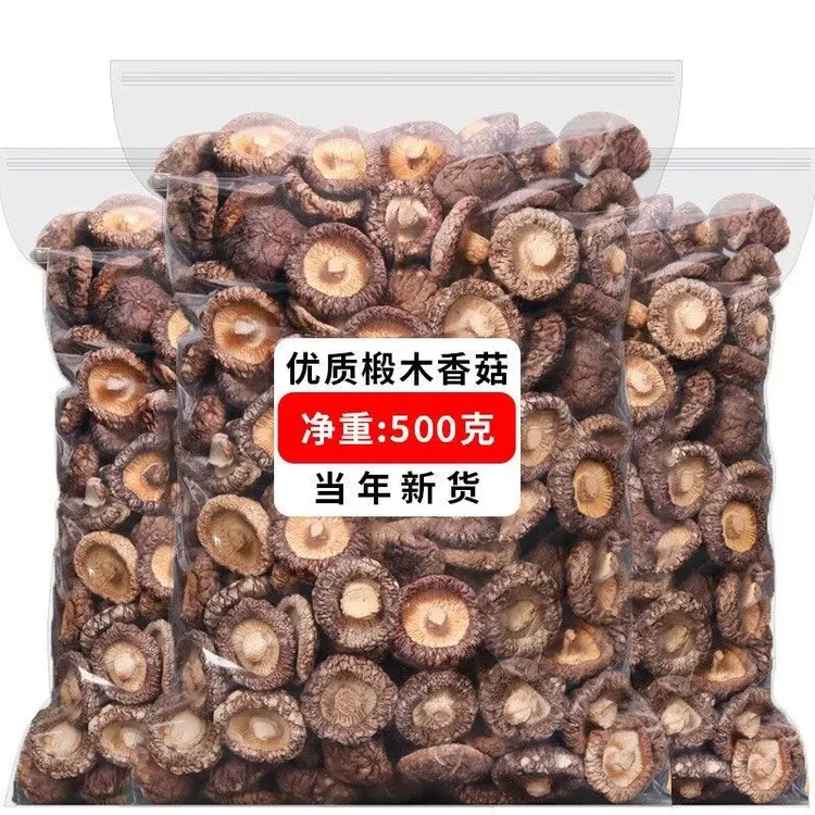 【买一送一】香菇干货净重散装肉厚新货冬菇干货无根煲汤干椴木香菇