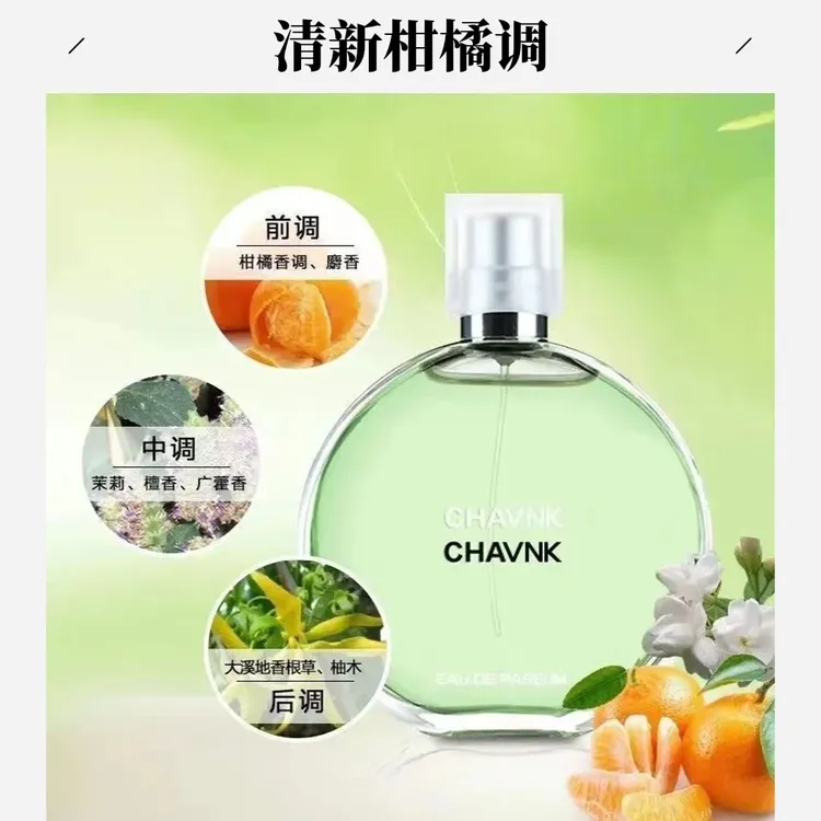 【专柜发货】绿邂逅女士柔情香水清新高持久留香经典淡香香水100ml