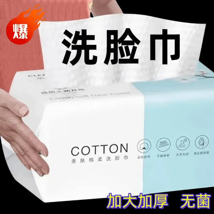 100%天然植物纤维加厚款一次性毛巾棉柔巾吸水不掉毛洁面巾擦脸巾