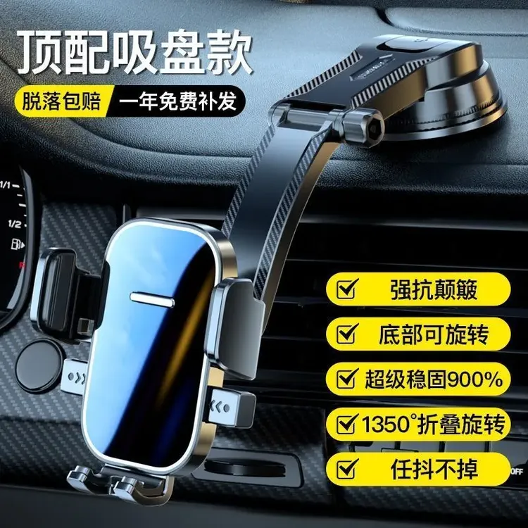 现代专用高档新款车载手机支架车内吸盘式中控台可伸缩旋转导航架