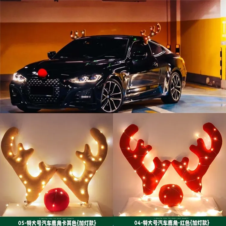 汽车装饰圣诞鹿角展车装扮鹿角圣诞节装饰品汽车装饰麋鹿鹿