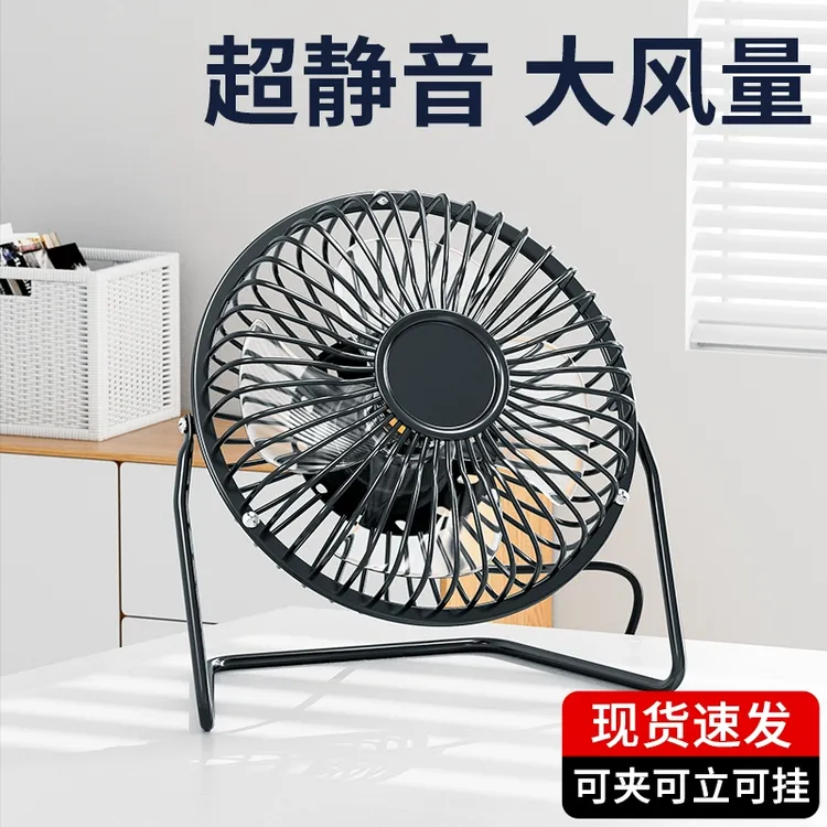 usb小风扇夏天桌面迷你可爱便携式小电风扇夏季随身小型静音办公