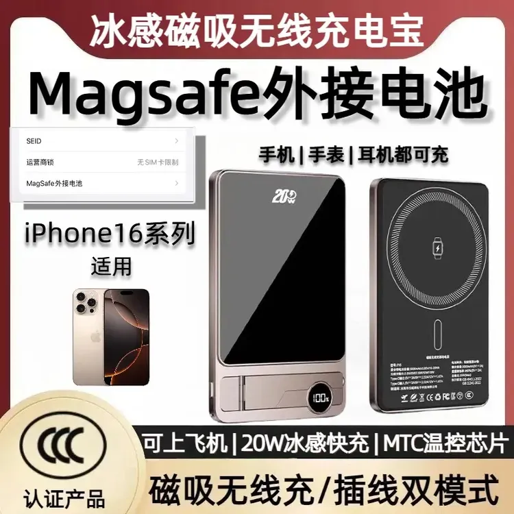 新款快充适用苹果16promax15磁吸便携式14/13无线magsafe移动电源
