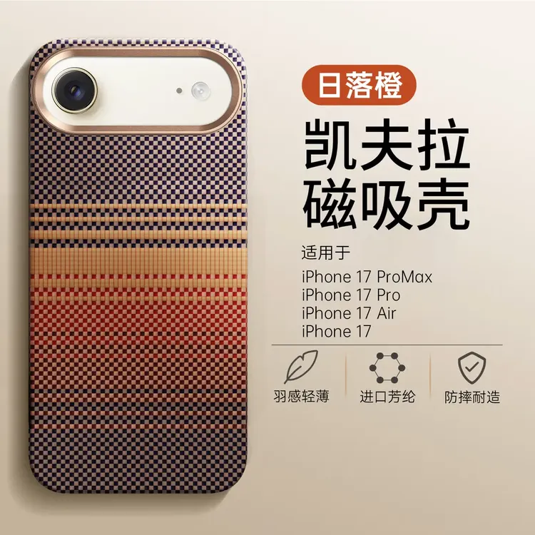 适用iPhone17Air手机壳碳纤维超薄air保护套苹果17ProMax磁吸防摔