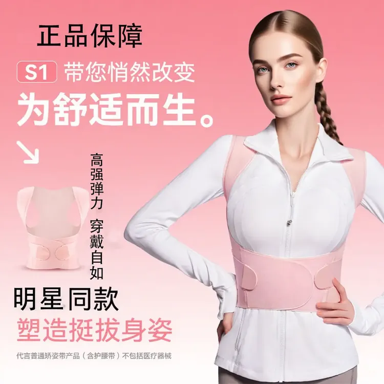 明星同款矫正带成人中小学生儿童内穿隐形防驼背神器美背挺胸开肩