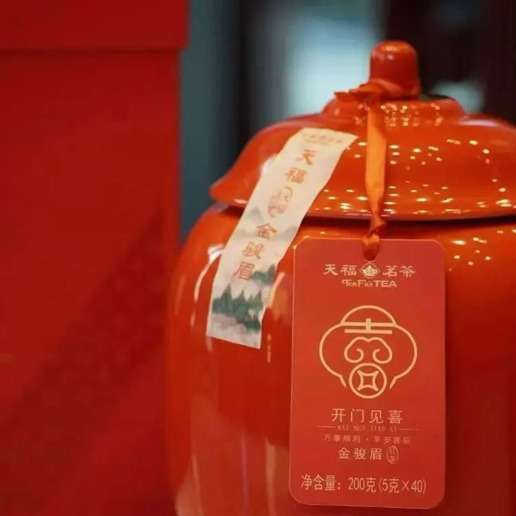 （福建特产，买一得二！）天福茗茶开门见喜特级金骏眉武夷山礼盒装