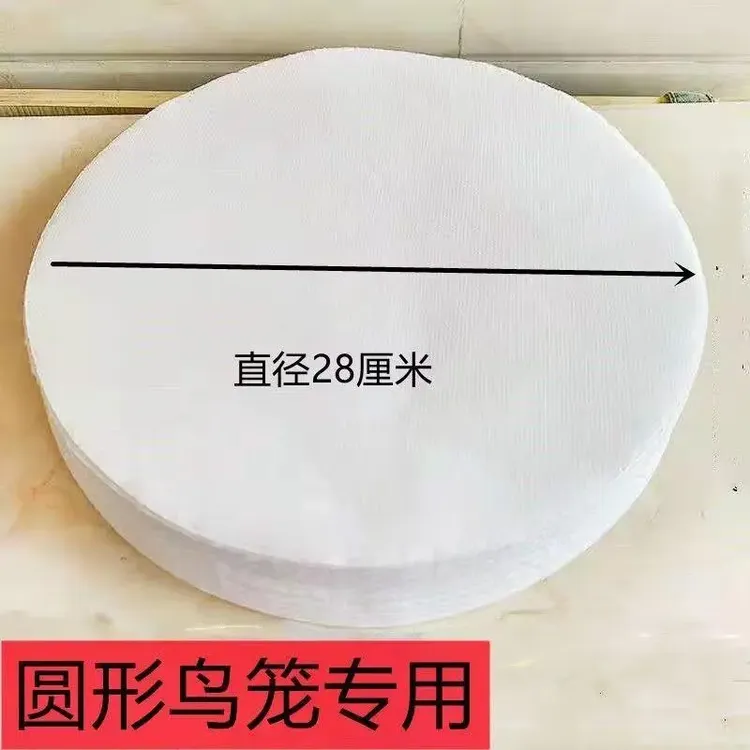 一次性鸟笼加厚垫纸圆形颠颏垫纸绣眼鸟屎接粪垫纸无纺布加厚垫子