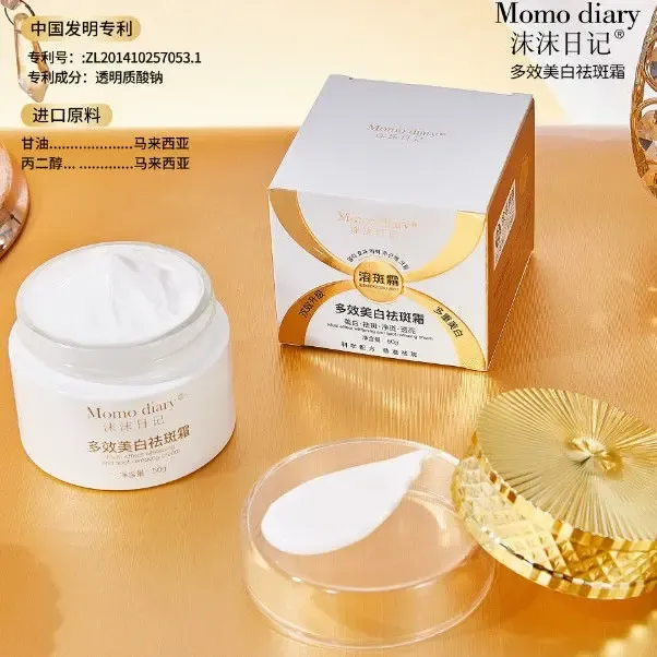 宋非沫沫日记多效美白祛斑霜淡化斑点痘印黑色素晒斑官方正品保湿