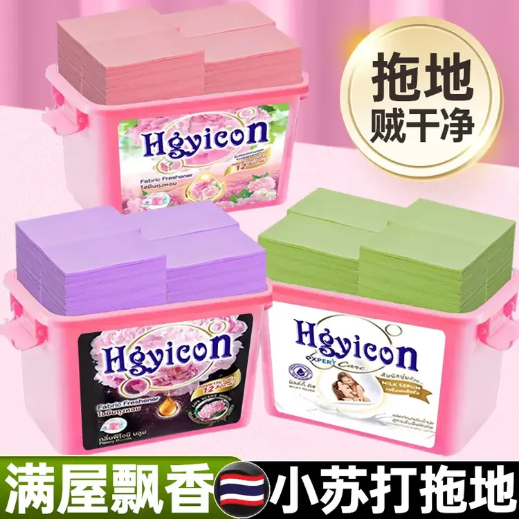 泰国香氛芍药拖地板护理清洁片剂杀菌留香强力去污家用卫生间瓷砖