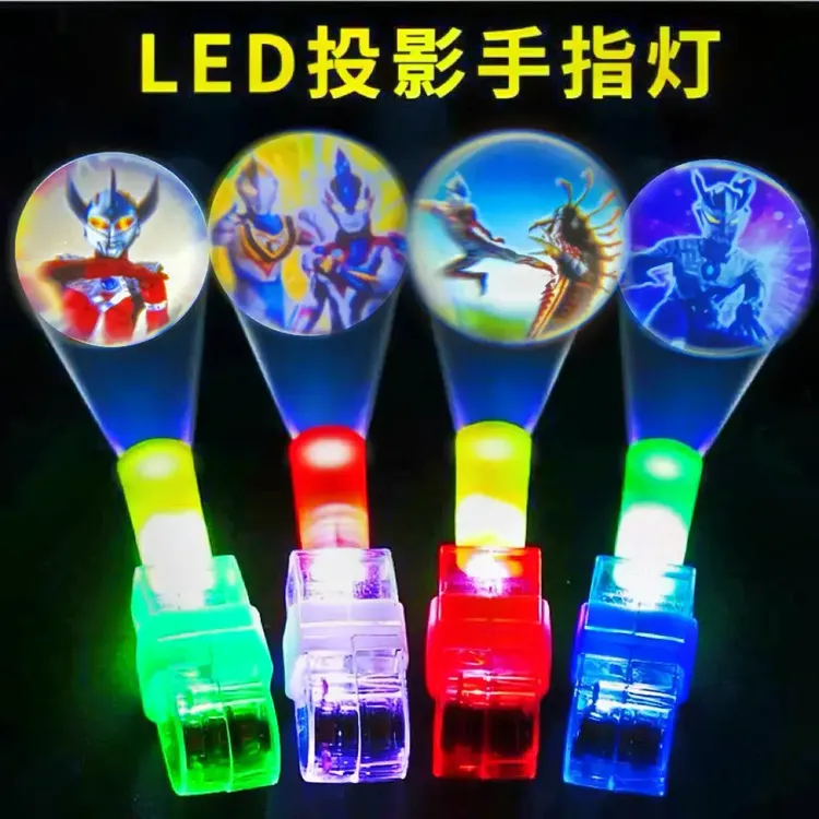 奥特曼高清投影手指灯趣味玩具七彩夜市学生创意卡通发光简单设计