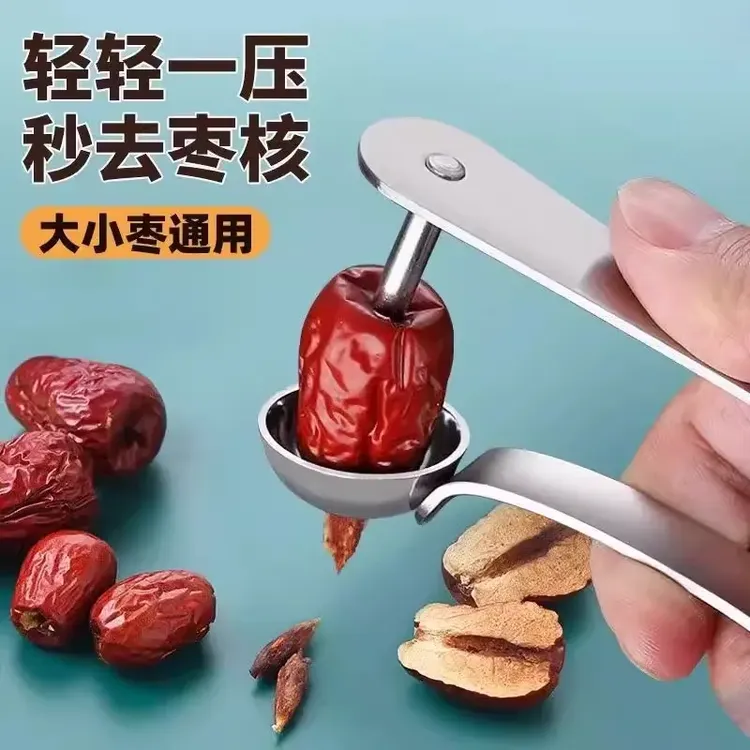 【新款去核好物】加厚不锈钢红枣去核器核桃夹子家用多功能分离器