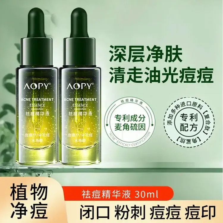 三效合一小绿灯祛痘精华液抗氧化淡印提亮改善泛红补水控油学生男