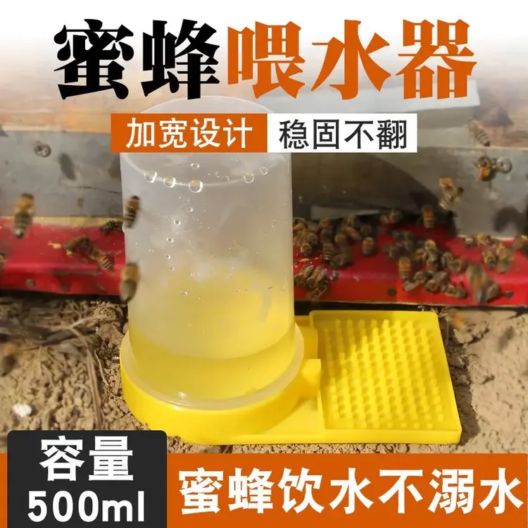 蜜蜂饲喂器518喂食水器加厚喂糖器蜜蜂箱巢门外放防淹防溺