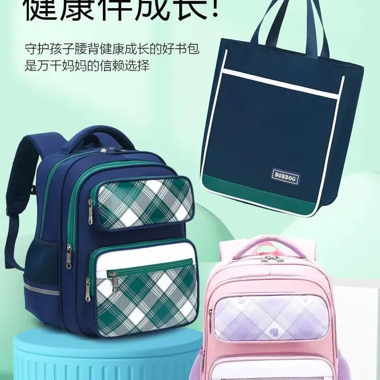 新款大容量超轻护脊小学生1 - 6年级书包