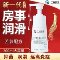 独爱苦参芦荟润滑液男女私处清洁抑菌情侣夫妻私密情趣按摩剂精油