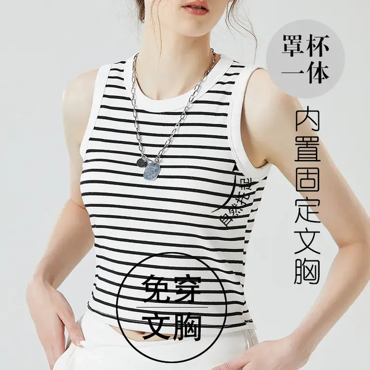 棉质美背吊带背心女内搭外穿内搭条纹带胸垫文胸一打底抹胸内衣