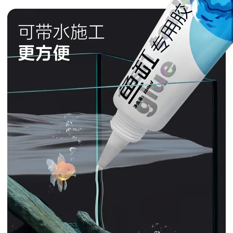 水下胶水鱼缸漏水专用玻璃胶密封胶粘鱼缸专用胶防水胶鱼缸玻璃胶