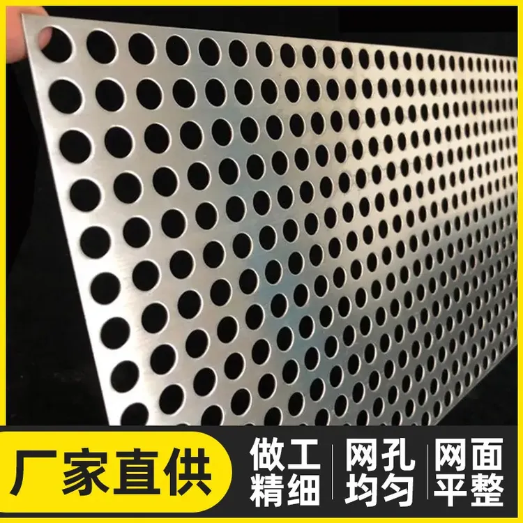 双压边304不锈钢阳台防护网冲孔板金属板防坠落防盗窗护栏垫板