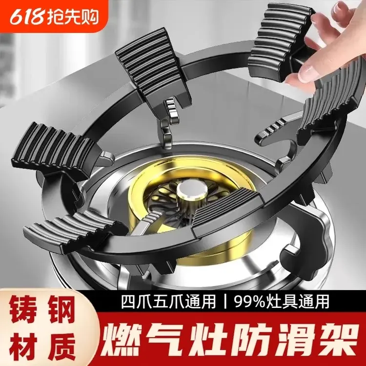 煤气灶防滑架子铸铁辅助家用防滑支架子天然气燃气灶架炉灶架通用