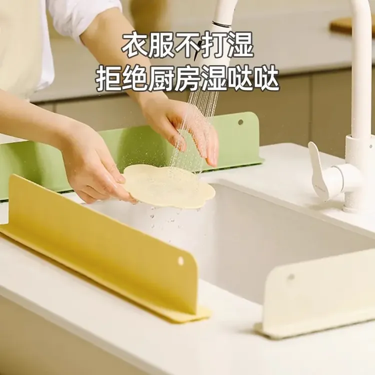 厨房水槽挡水板防溅水挡板水池洗手池洗菜盆硅胶防水隔板挡水条