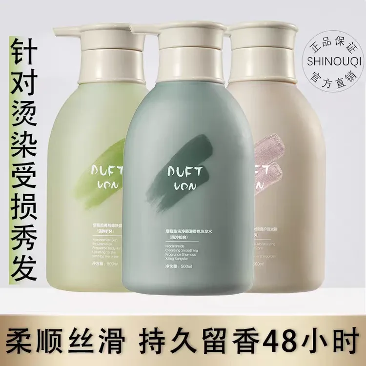 小红书推荐西泠松舍洗发水护发素沐浴露香味持久留香保湿去屑控油