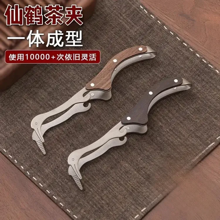 【新款】茶杯夹子家用高档茶具配件茶道茶具茶夹茶杯夹茶道茶具配件