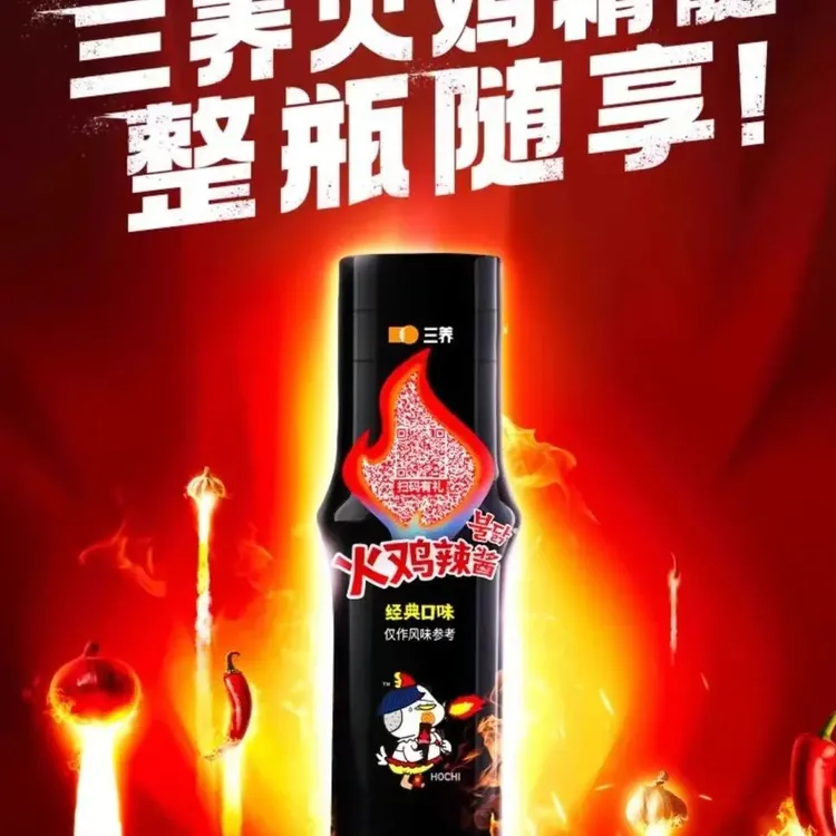 【左娜专属】26年5月效期火鸡辣酱经典/奶油口味到手2瓶