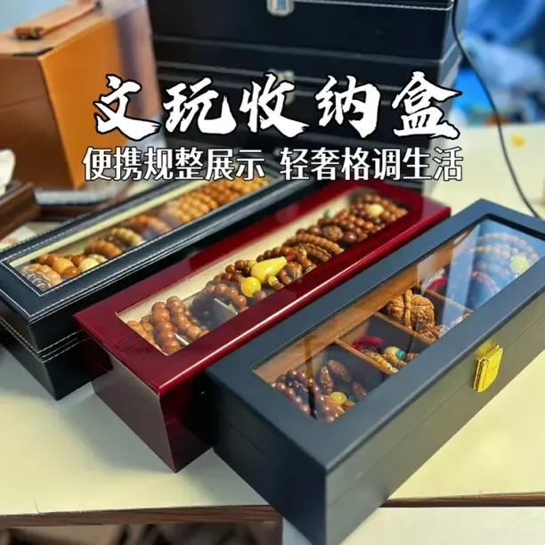 首饰盒/箱 文玩手串核桃收纳盒轻奢高端国潮风格收纳手串项链手链