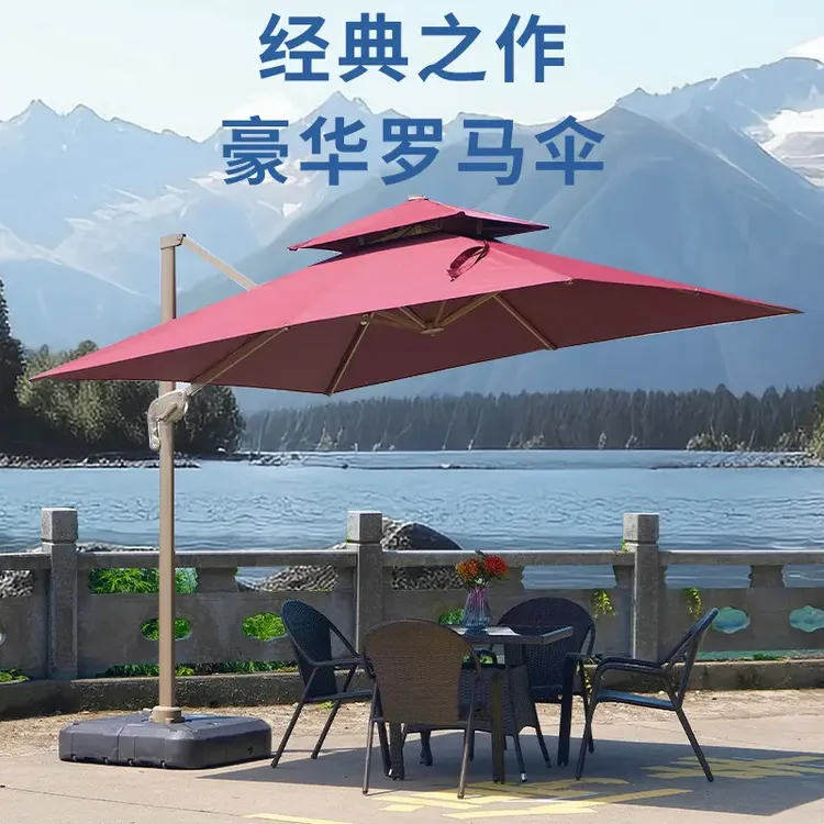遮阳伞户外庭院伞室外太阳伞商用摆摊别墅花园露台露天阳台罗马伞