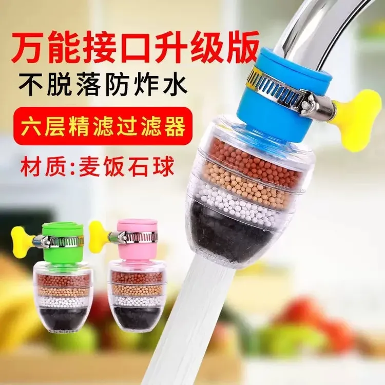六层过滤【节水防溅过滤花洒】家用防溅水过滤器厨房自来水增压喷头