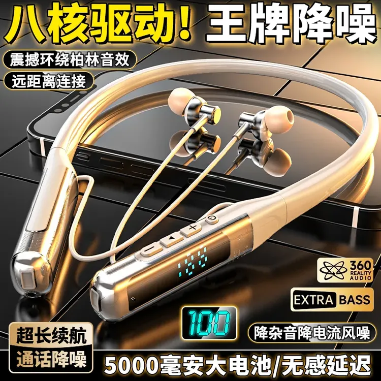 柏林之声2025新款重低音蓝牙耳机超长续航无线颈挂式运动跑步通用