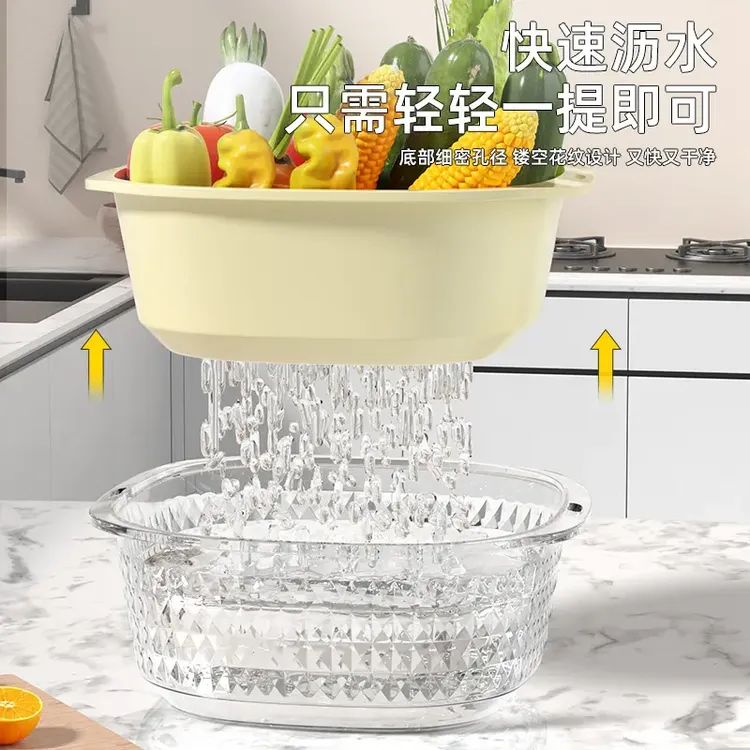 【到手2套】双层果蔬沥水篮厨房洗菜盆沥水篮创意客厅果盆收纳盒