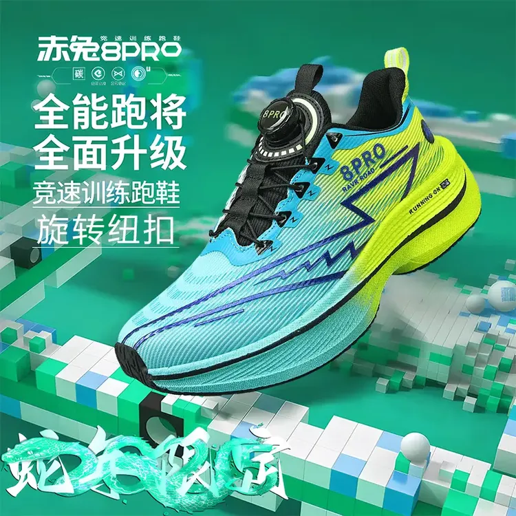 赤兔8pro蛇年限定儿童运动鞋旋钮扣中大童8-15岁青少年碳板运动鞋