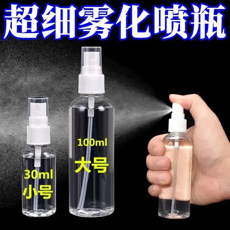 旅行便携喷雾瓶塑料小型酒精喷壶消毒分装瓶面部化妆细雾喷瓶补水