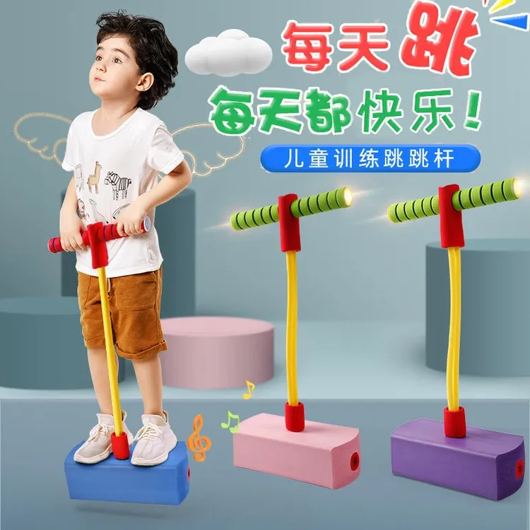 【玩乐中成长】青蛙跳锻炼长高平衡感统训练学生弹跳器蹦跳杆跳跳
