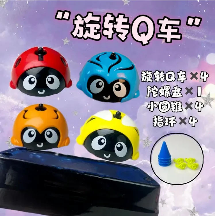 比比精灵解压对战陀螺亲子互动国潮玩具叠叠高旋转Qq车男孩幼儿园
