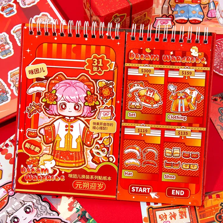 2026新款女孩人物换装贴纸本免裁手工公主换装场景游戏本儿童礼物