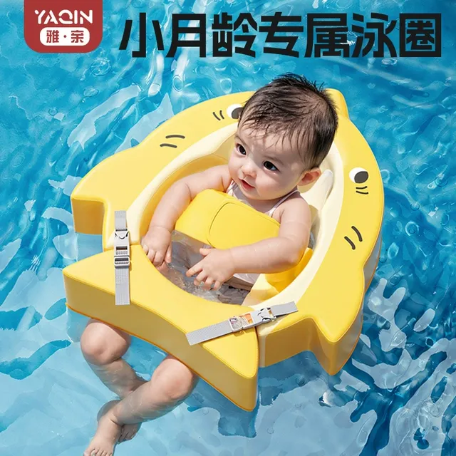 雅亲婴儿游泳圈宝宝趴圈蛋蛋圈腋下0-12月家用儿童新生儿坐圈躺圈