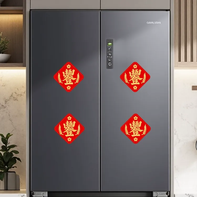 2025新款磁吸冰箱贴繁体丰字磁力贴纸五谷丰登磁性贴乔迁米桶装饰