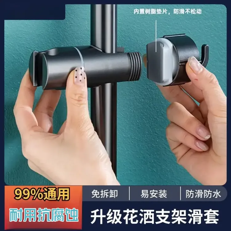洛诺兔新款花洒支架免打孔升降杆滑套带钩便捷固定浴室淋浴器配件