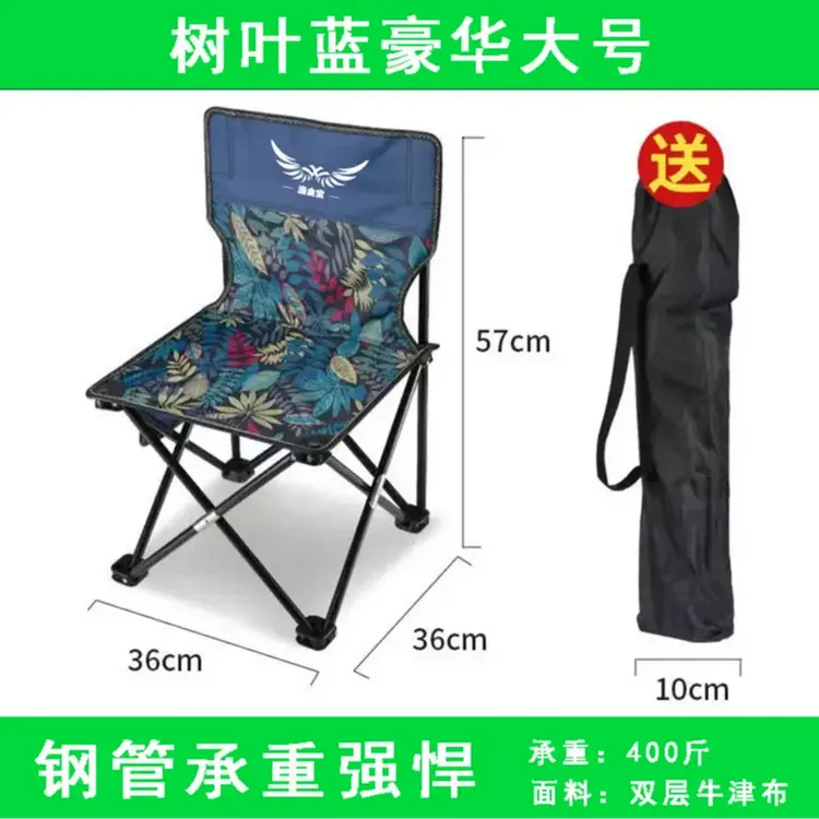 户外折叠椅子超轻便携式露营马扎钓鱼凳子写生椅户外便携式折叠椅
