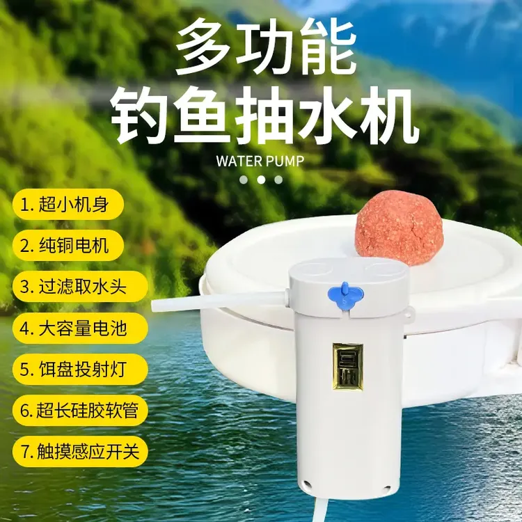 触摸式便捷多功能钓鱼抽水机上饵灯高效抽水USB充电超长续航
