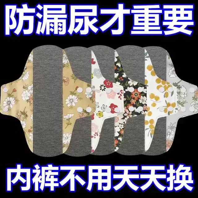 防漏尿专用护垫老年人尿布隔尿垫可水洗卫生巾纯棉抑菌成人漏尿垫