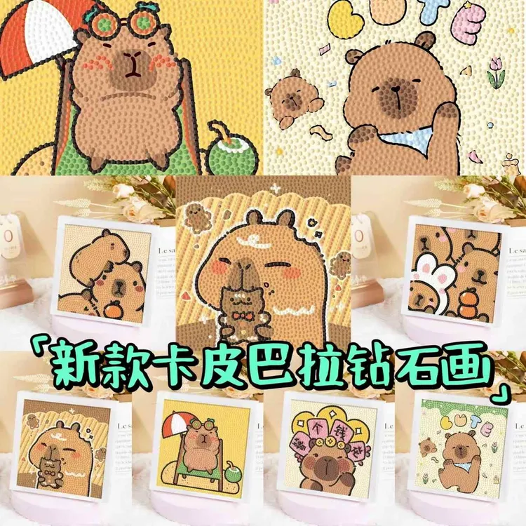 卡皮巴拉钻石画儿童手工diy水豚熊卡通可爱粘贴点钻砖石制作材料
