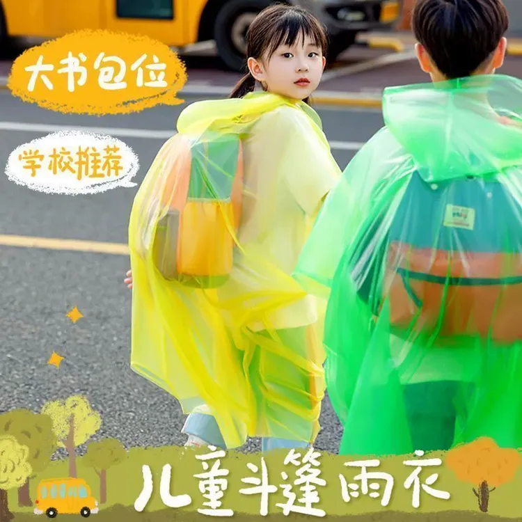 【一次性卡片雨衣】便携全身长款儿童雨披小学生旅行放学防暴雨外穿