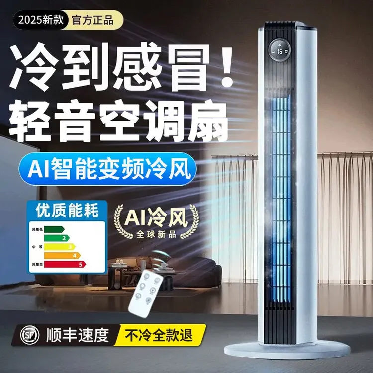 小米有品电风扇家用空调扇空气循环扇静音大风力节能水冷风扇塔扇
