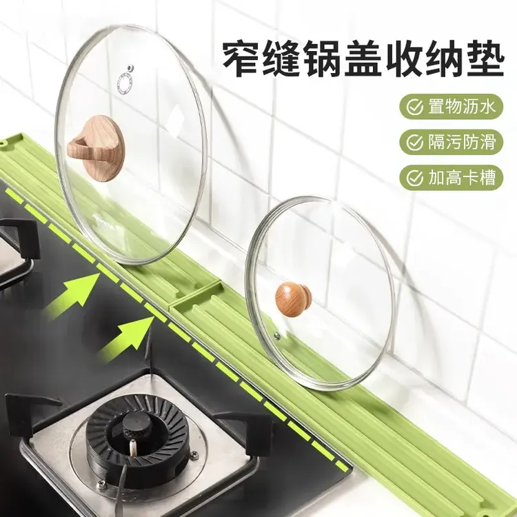 窄缝锅盖收纳垫家用厨房多功能台面放置垫防滑沥水灶台锅铲收纳垫