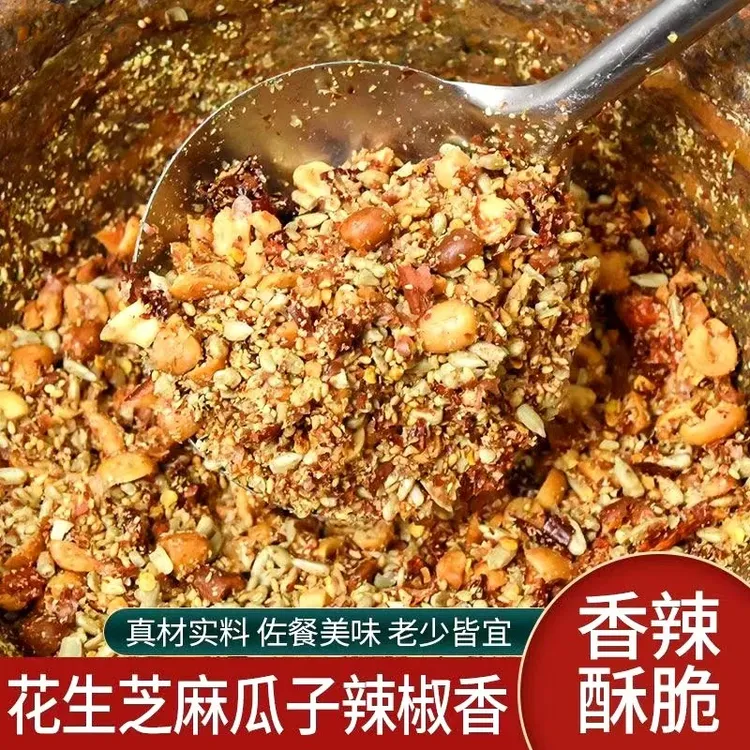 薛奶奶手工芝麻花生瓜子辣椒碎火锅蘸料烧烤拌凉菜河南特产下饭酱