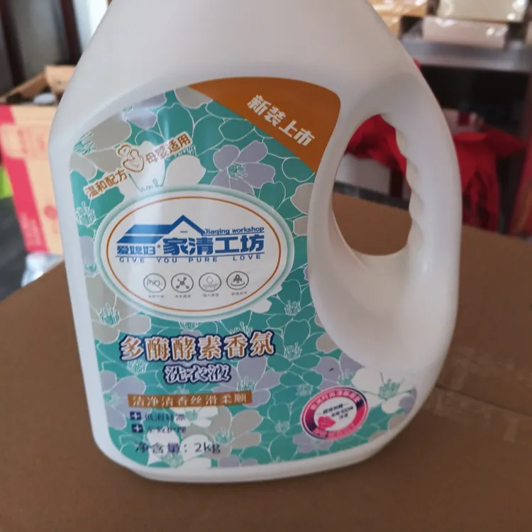 山茶花香氛洗衣液持久留香深层去污家用去渍除螨